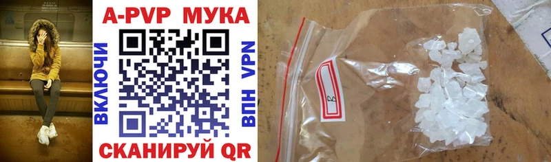 купить наркотик  Себеж  Alfa_PVP VHQ 