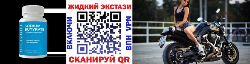 Бутират BDO  где можно купить   Себеж 