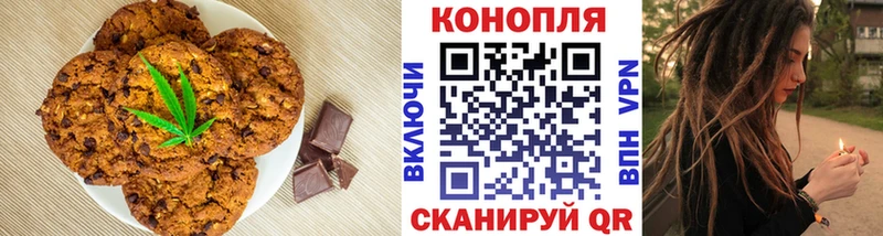 Canna-Cookies конопля  где купить   Себеж 
