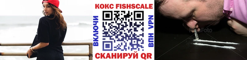 hydra   сколько стоит  Себеж  Кокаин FishScale 