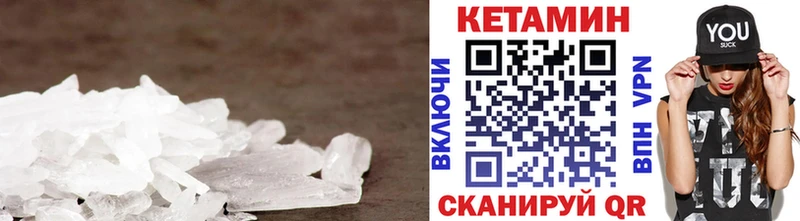 Кетамин ketamine  Себеж 