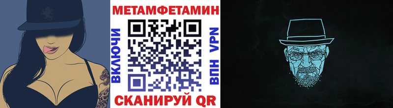 МЕТАМФЕТАМИН мет KRAKEN Себеж магазин продажи
